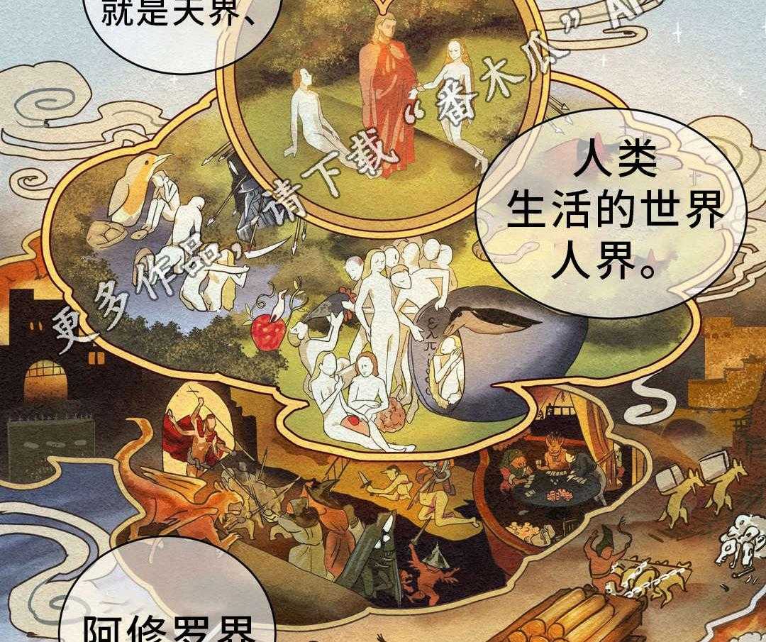 《地狱游行》第24话 24_驱逐 第23页