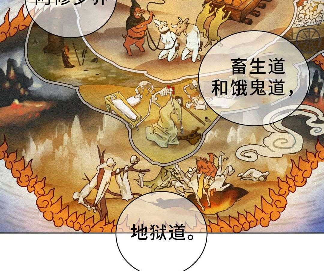 《地狱游行》第24话 24_驱逐 第24页