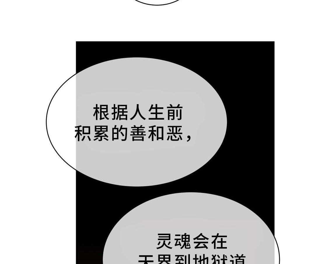 《地狱游行》第24话 24_驱逐 第25页