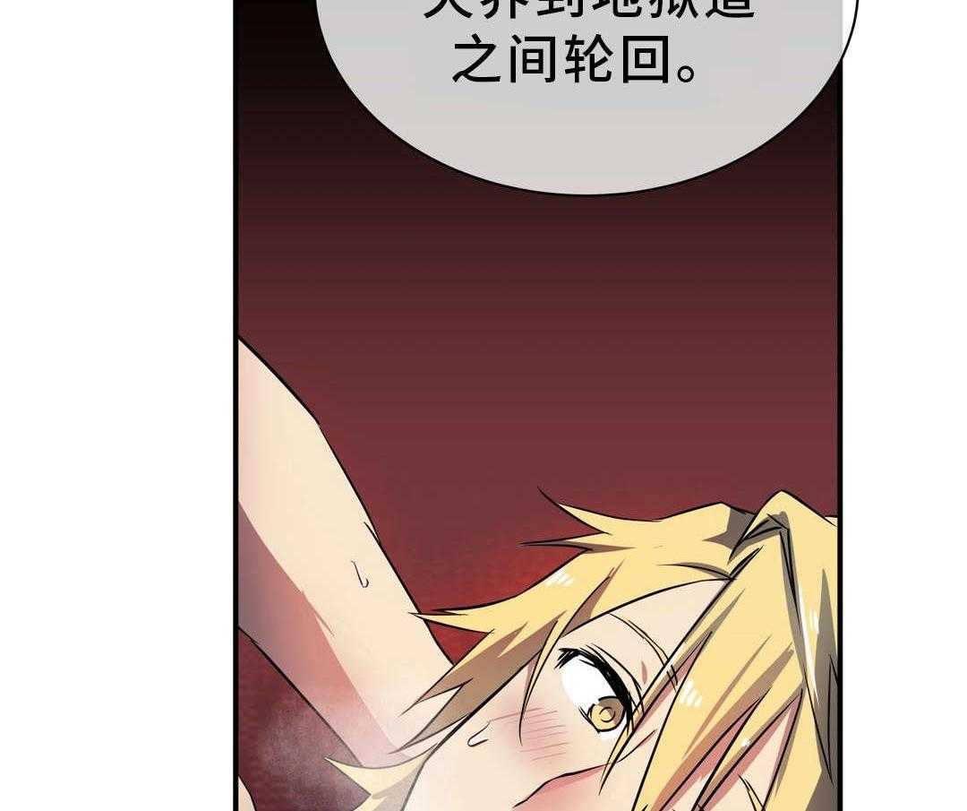 《地狱游行》第24话 24_驱逐 第26页