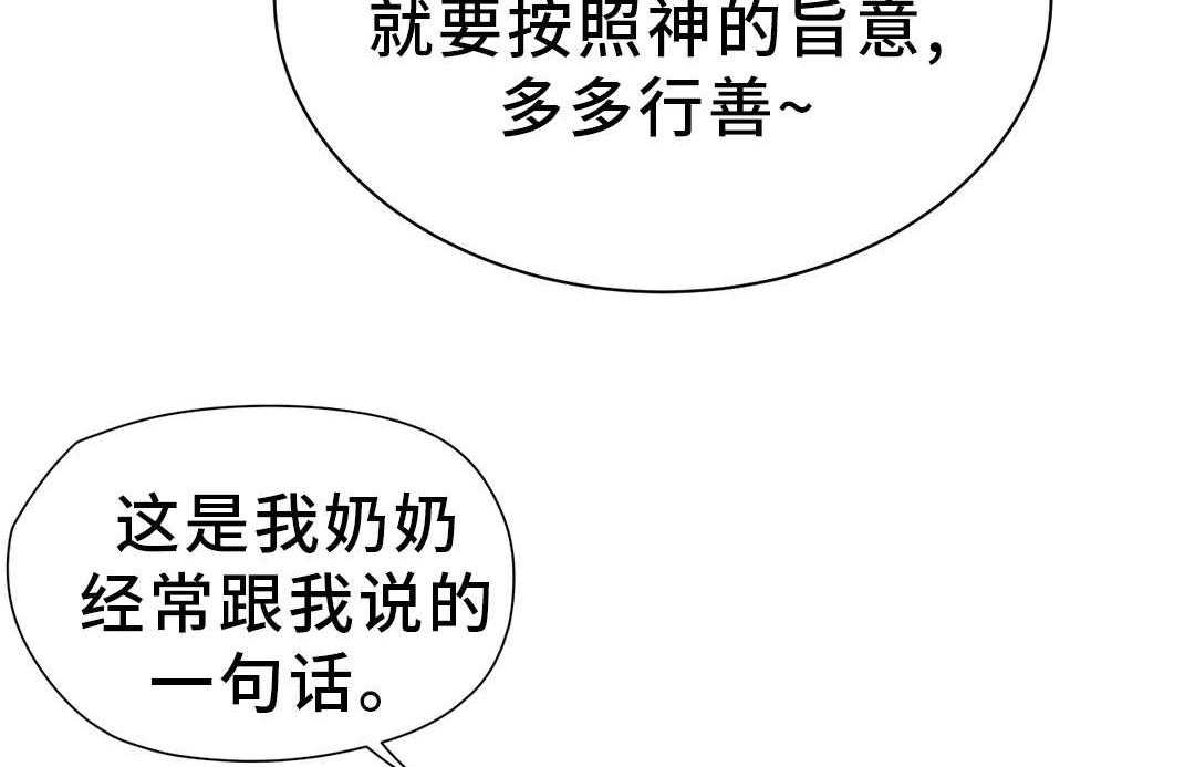 《地狱游行》第24话 24_驱逐 第28页
