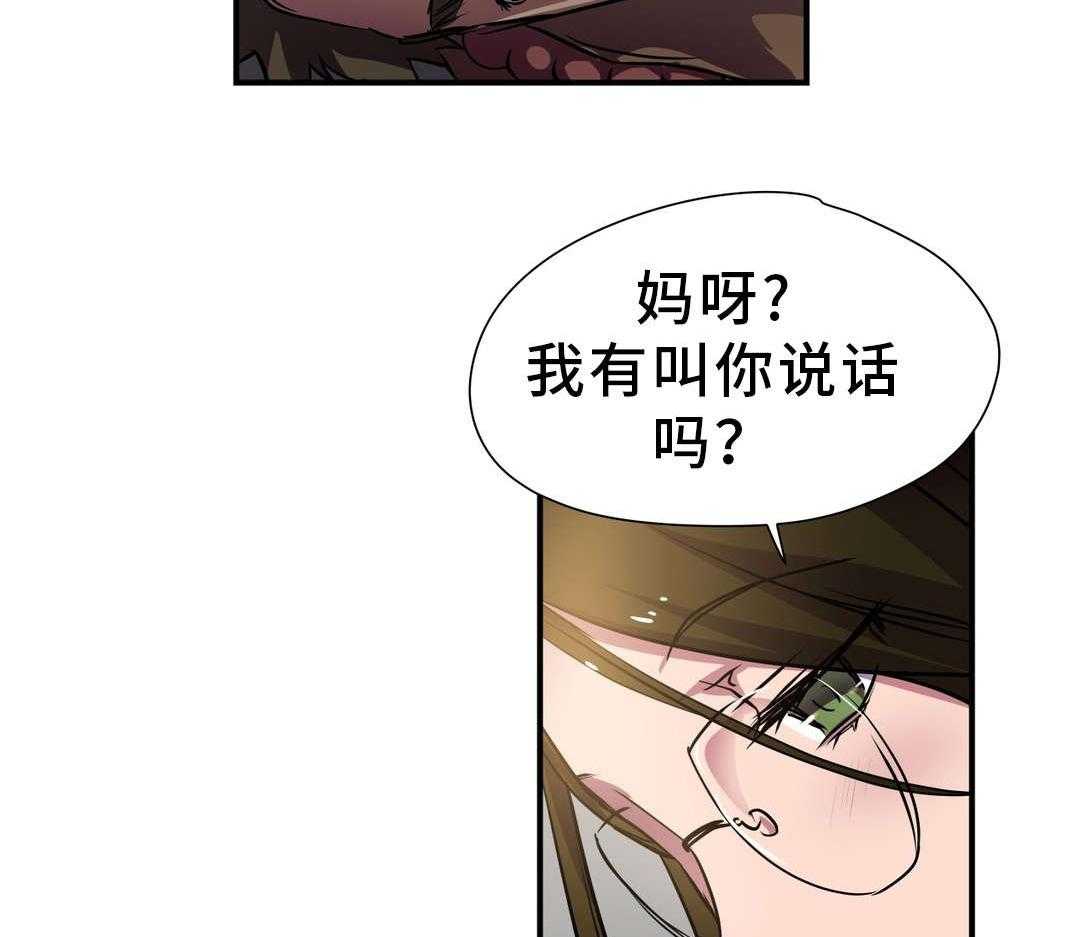 《地狱游行》第24话 24_驱逐 第2页