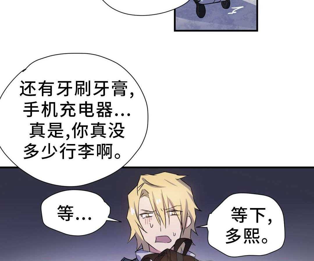 《地狱游行》第24话 24_驱逐 第33页