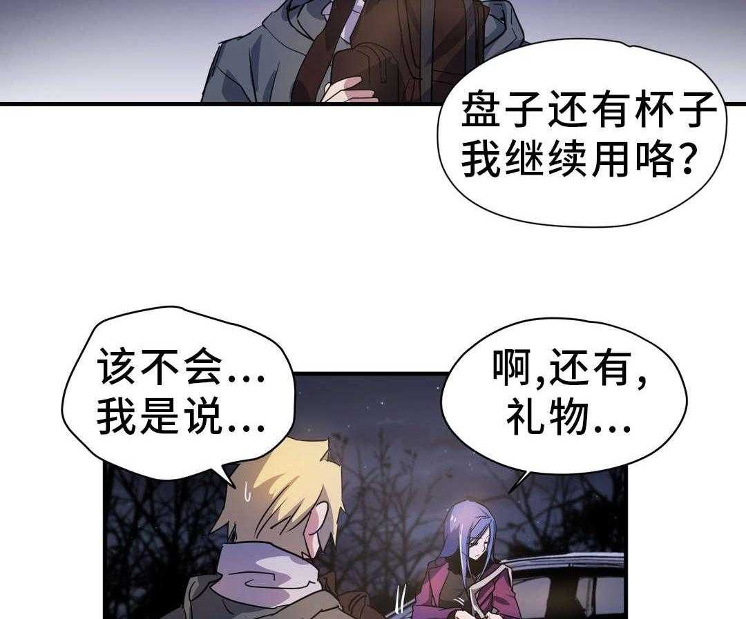 《地狱游行》第24话 24_驱逐 第34页