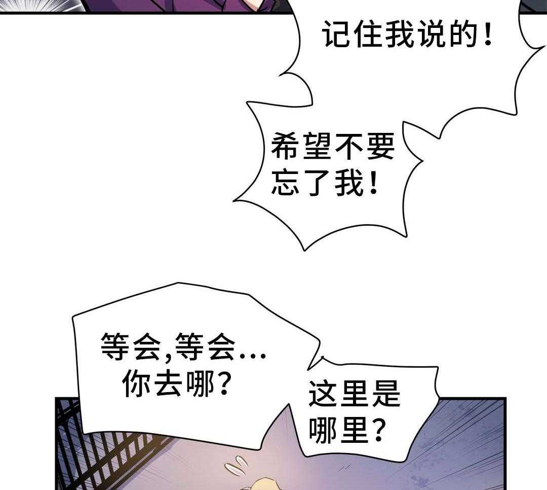 《地狱游行》第24话 24_驱逐 第37页