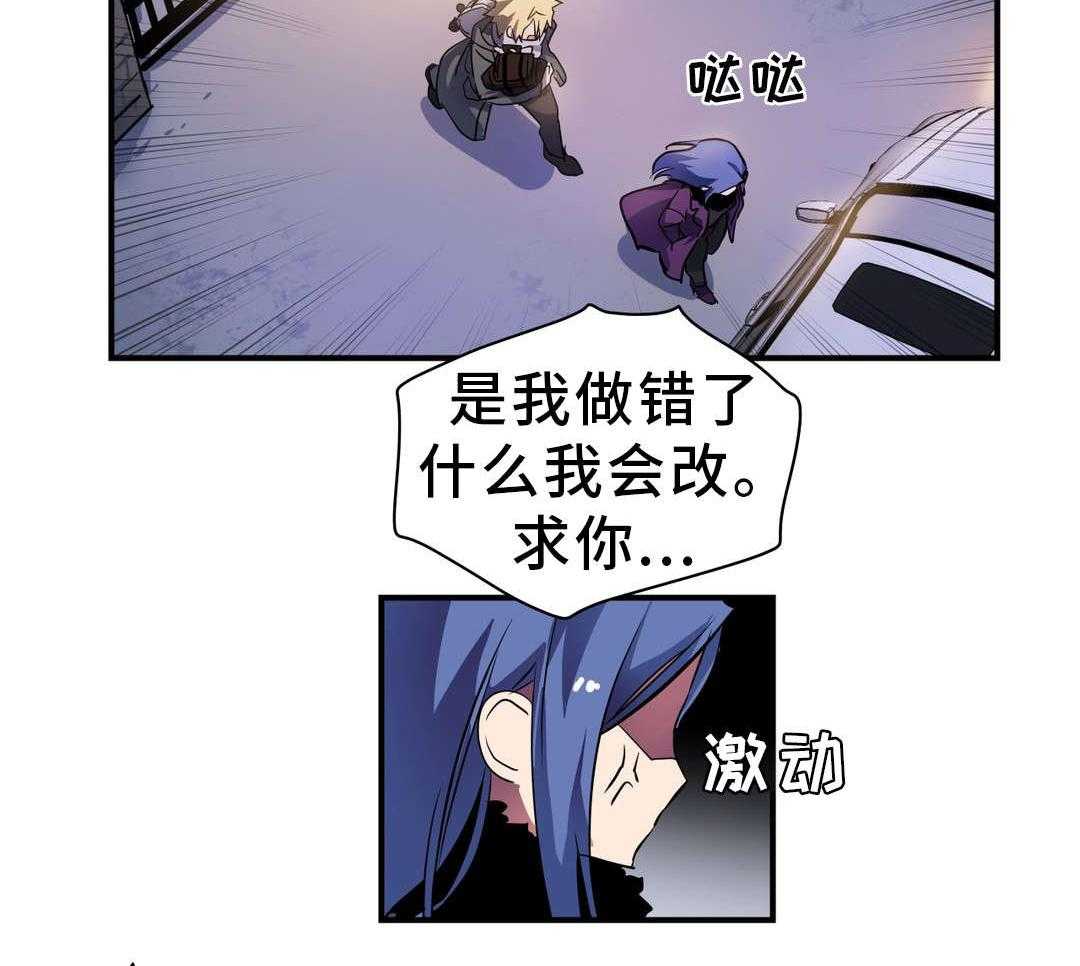 《地狱游行》第24话 24_驱逐 第38页