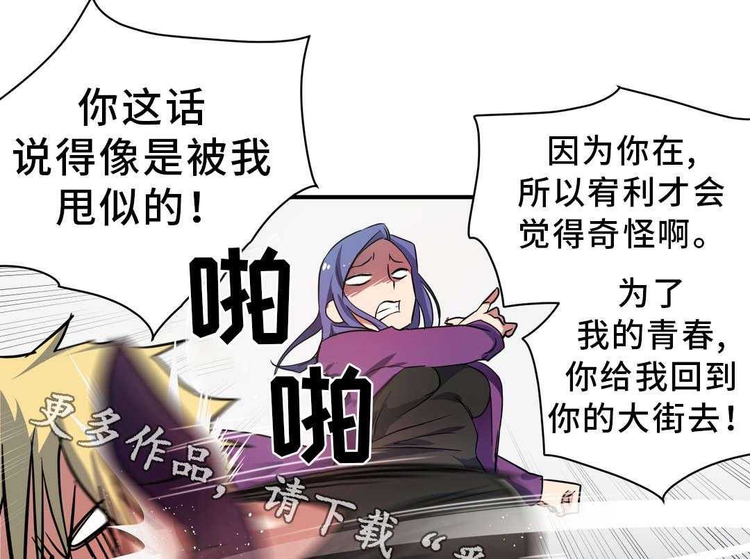 《地狱游行》第24话 24_驱逐 第39页