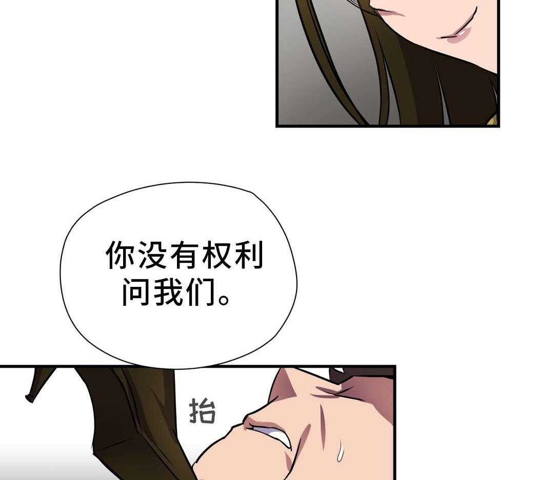 《地狱游行》第24话 24_驱逐 第3页