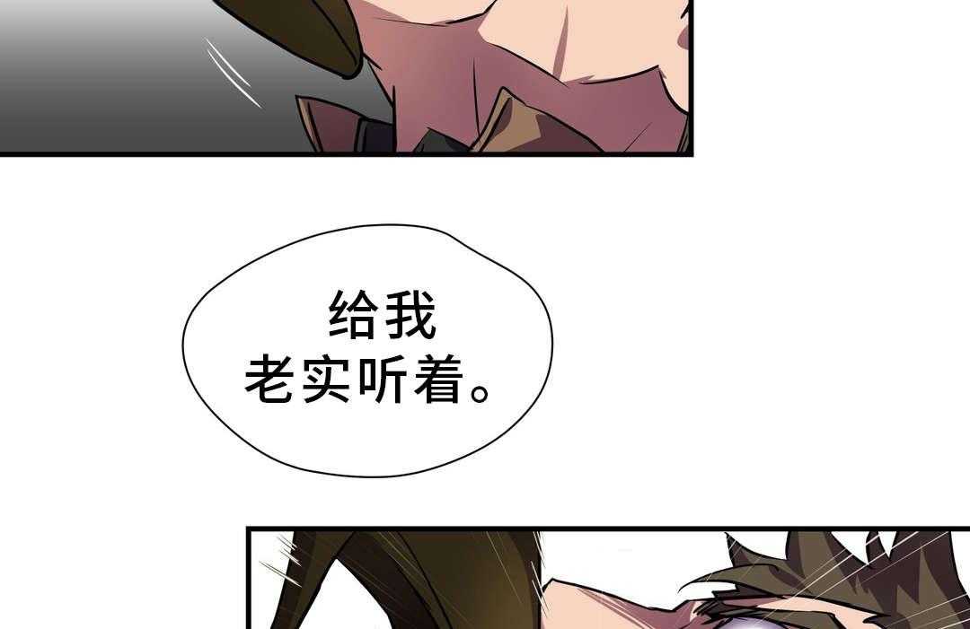 《地狱游行》第24话 24_驱逐 第4页