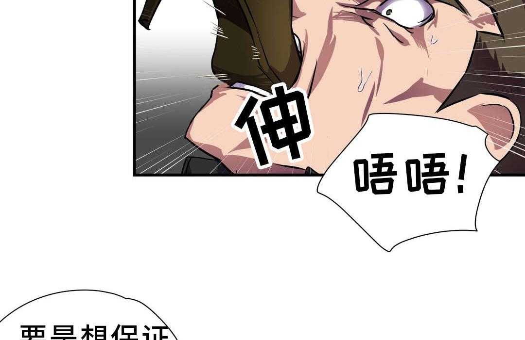 《地狱游行》第24话 24_驱逐 第5页