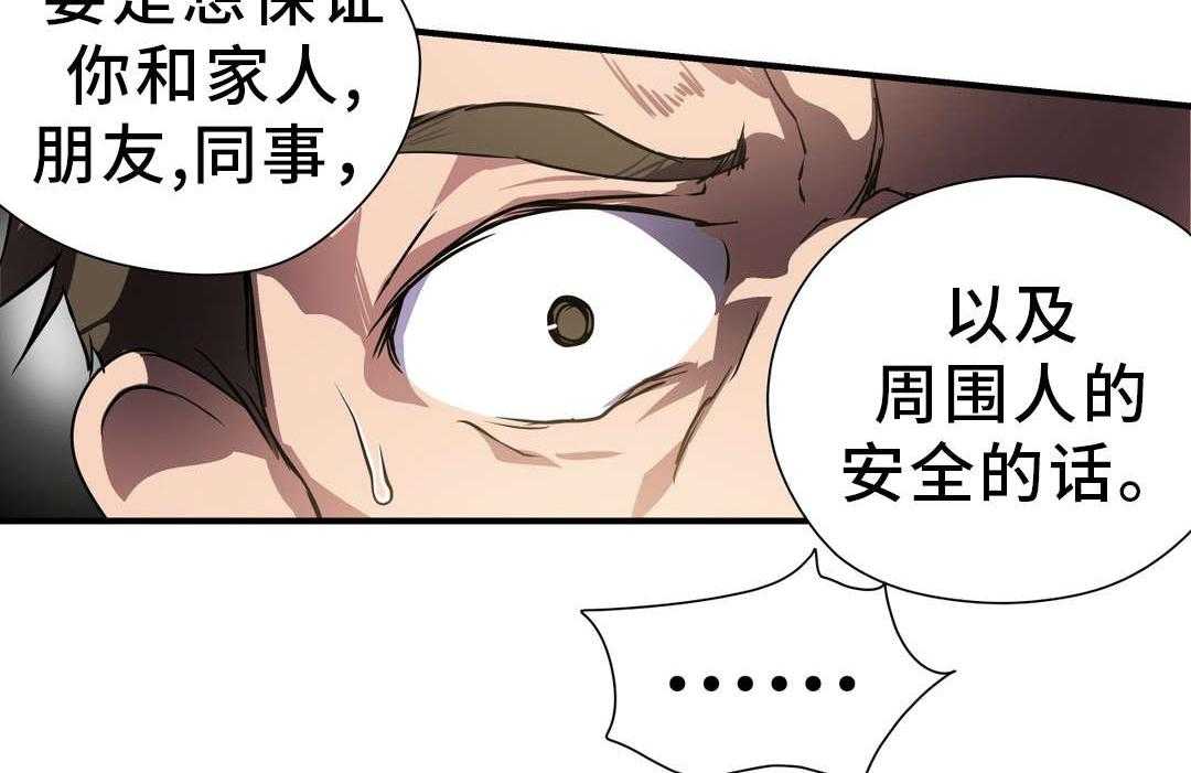 《地狱游行》第24话 24_驱逐 第6页