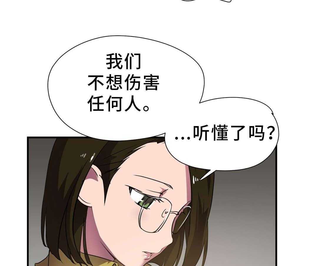 《地狱游行》第24话 24_驱逐 第7页