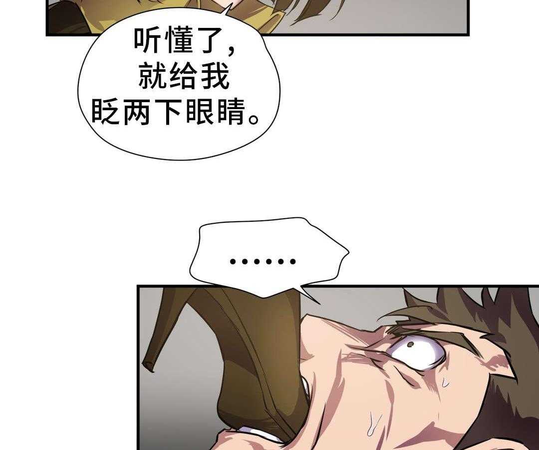 《地狱游行》第24话 24_驱逐 第8页