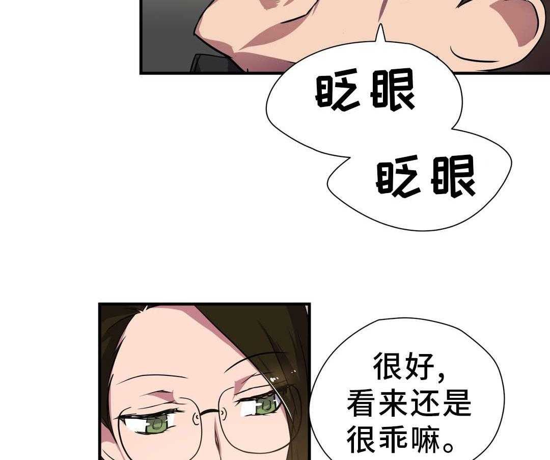 《地狱游行》第24话 24_驱逐 第9页