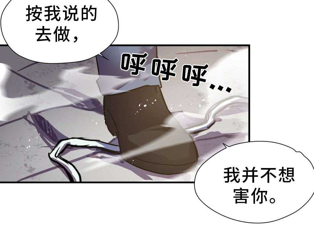 《地狱游行》第21话 21_担忧 第14页