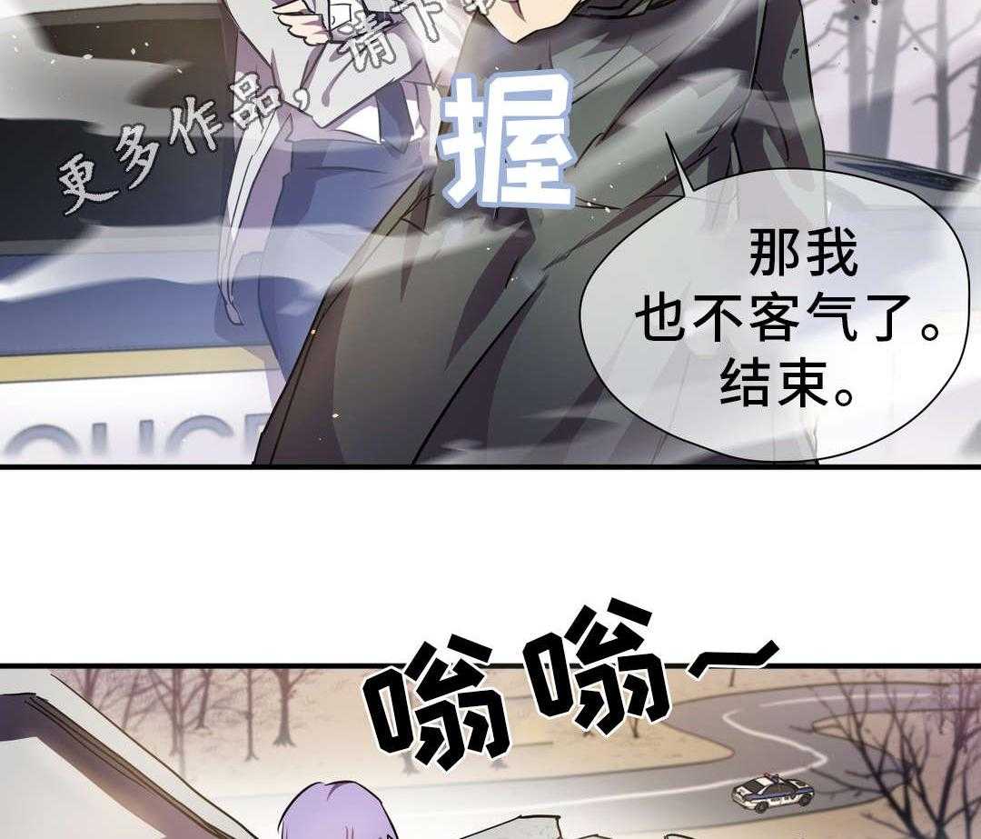 《地狱游行》第21话 21_担忧 第16页