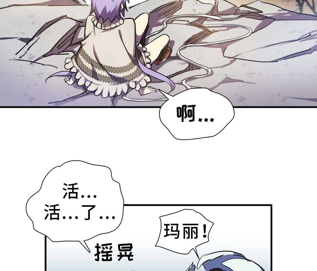 《地狱游行》第21话 21_担忧 第17页
