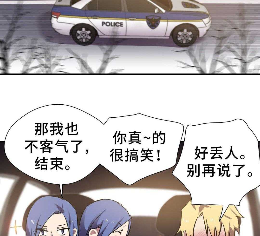 《地狱游行》第21话 21_担忧 第19页
