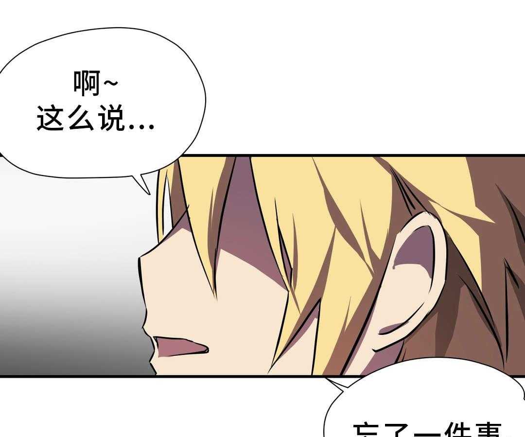 《地狱游行》第21话 21_担忧 第1页