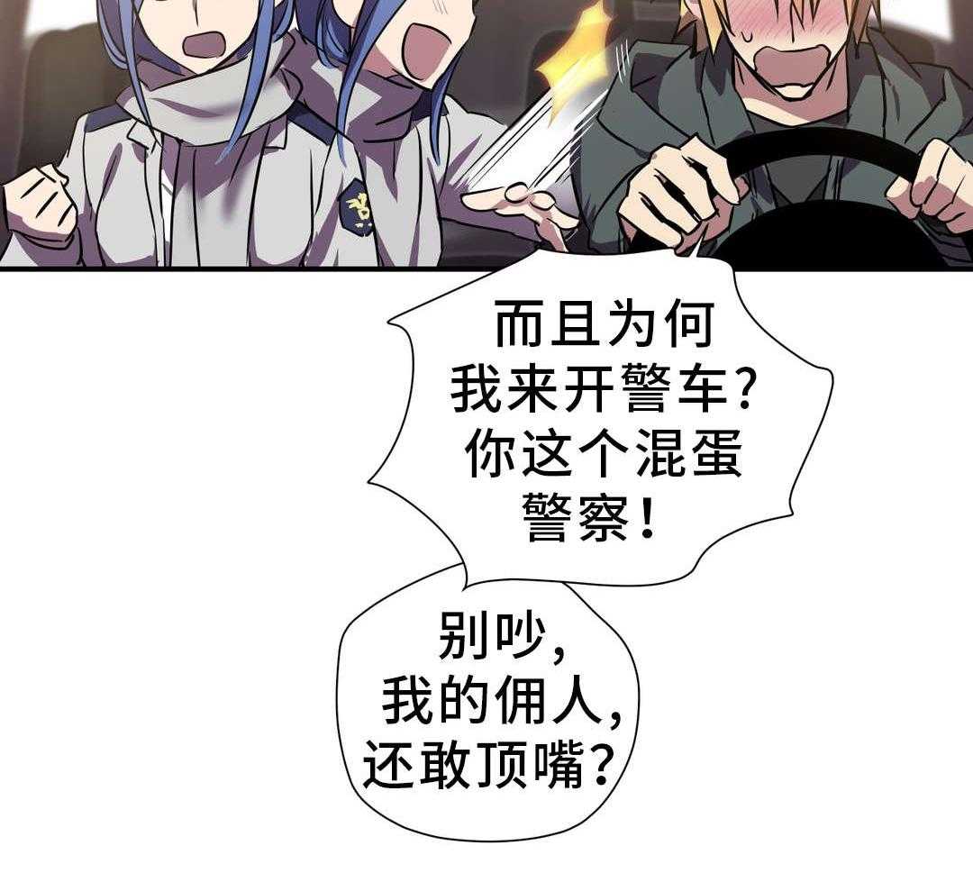 《地狱游行》第21话 21_担忧 第20页