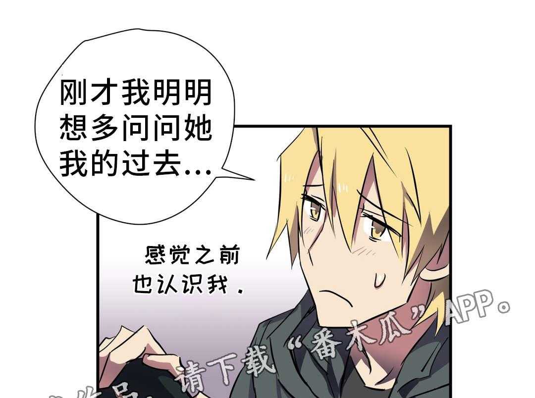 《地狱游行》第21话 21_担忧 第21页
