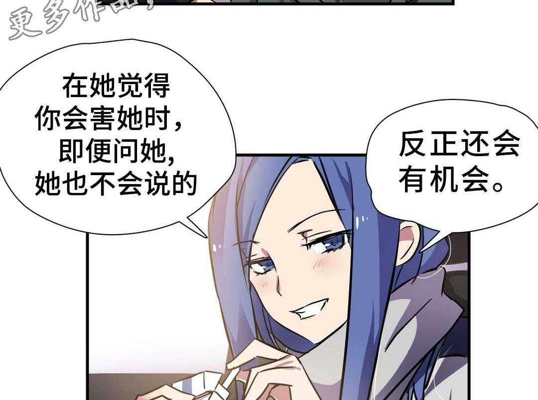 《地狱游行》第21话 21_担忧 第22页