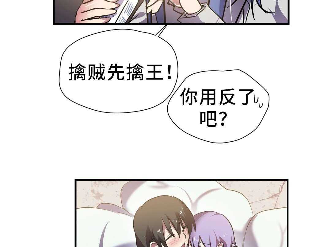 《地狱游行》第21话 21_担忧 第23页