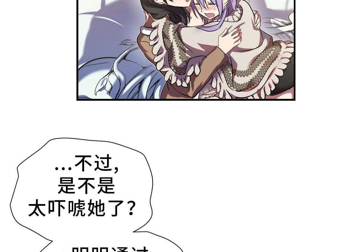 《地狱游行》第21话 21_担忧 第24页