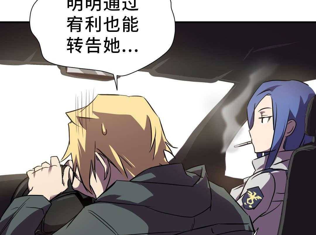 《地狱游行》第21话 21_担忧 第25页
