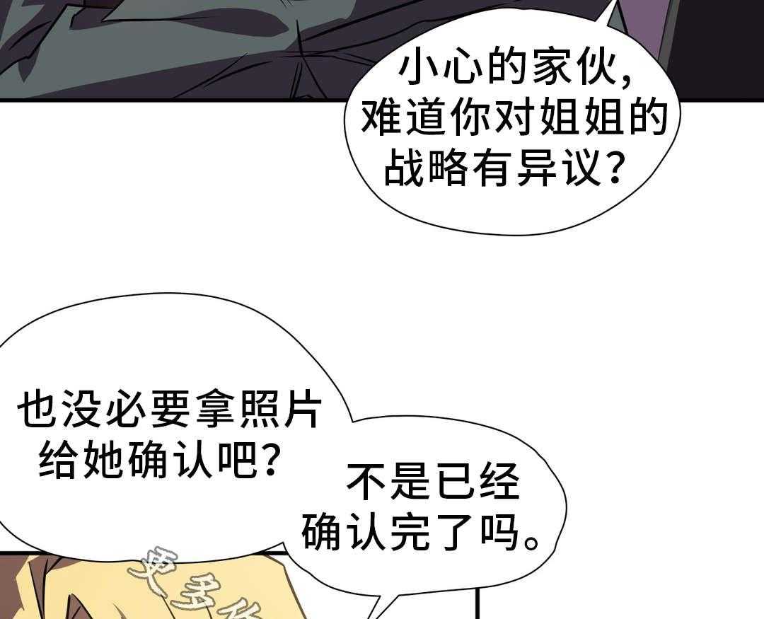 《地狱游行》第21话 21_担忧 第26页