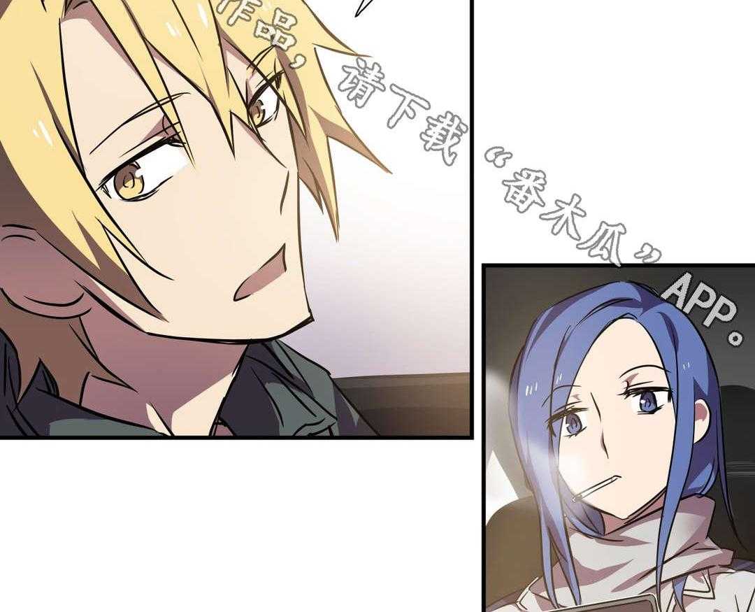 《地狱游行》第21话 21_担忧 第27页