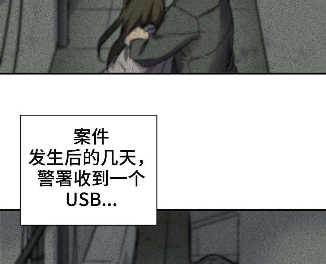 《地狱游行》第21话 21_担忧 第29页