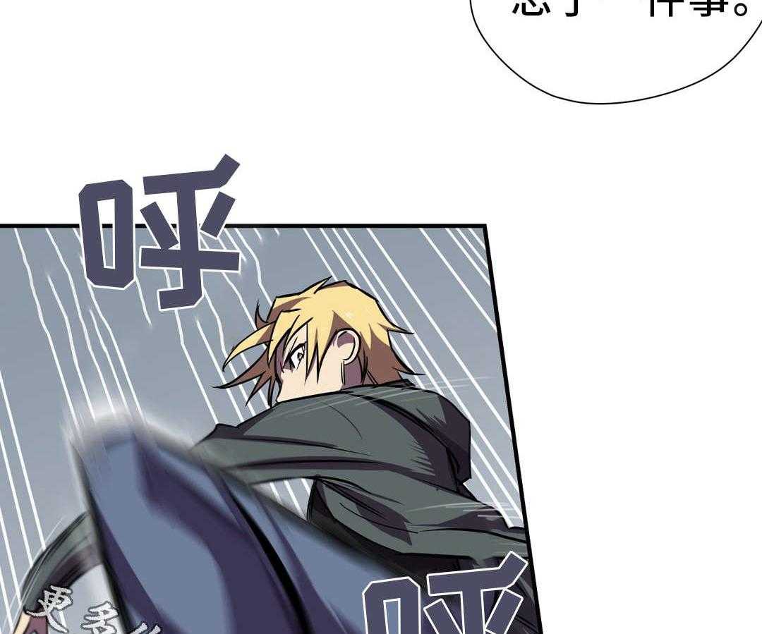 《地狱游行》第21话 21_担忧 第2页