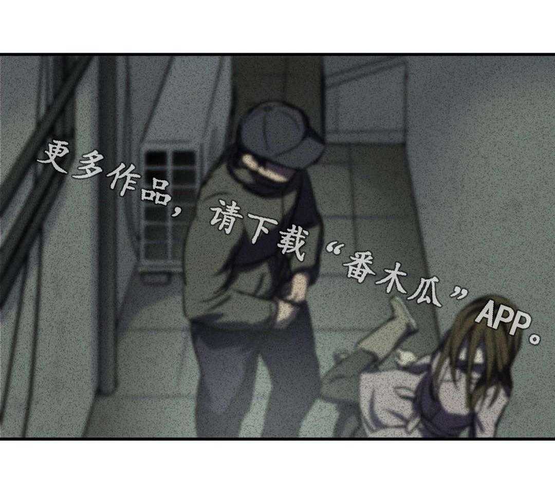 《地狱游行》第21话 21_担忧 第31页