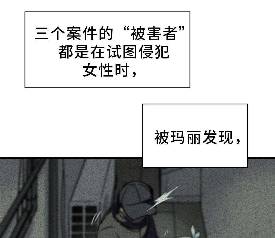 《地狱游行》第21话 21_担忧 第32页