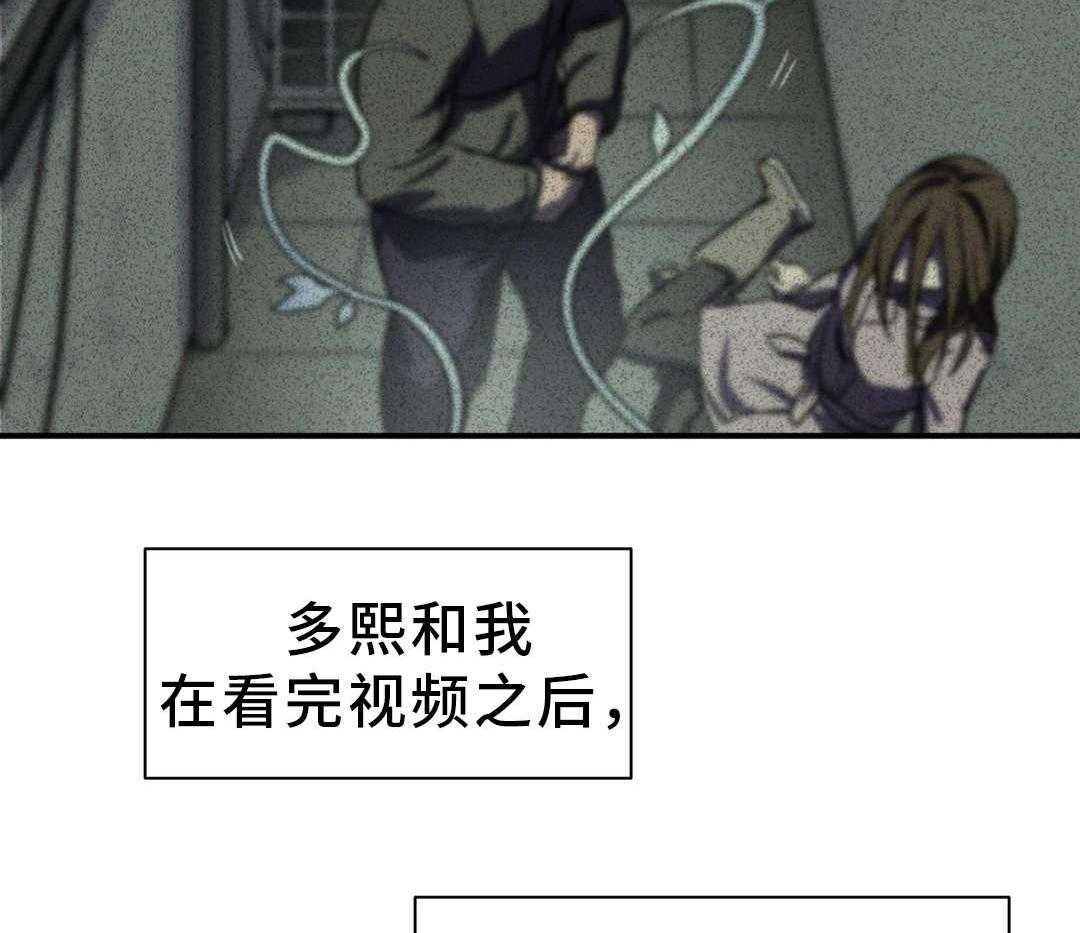 《地狱游行》第21话 21_担忧 第33页