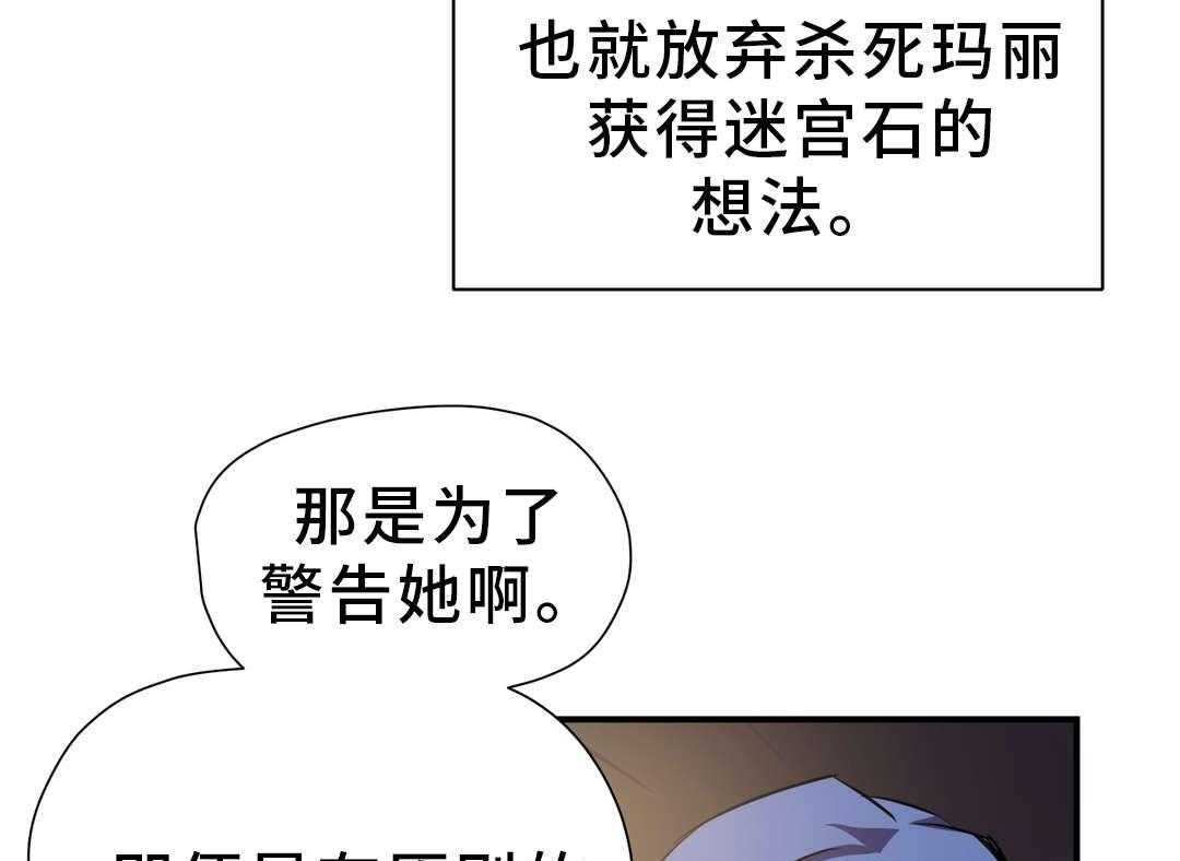 《地狱游行》第21话 21_担忧 第34页