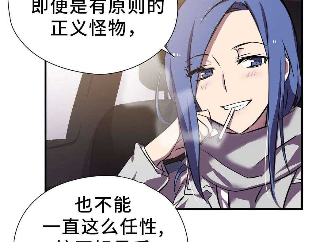 《地狱游行》第21话 21_担忧 第35页