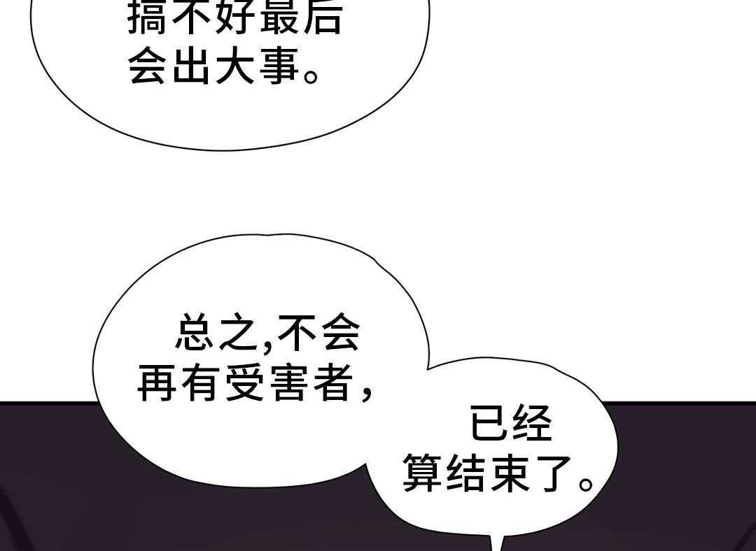 《地狱游行》第21话 21_担忧 第36页
