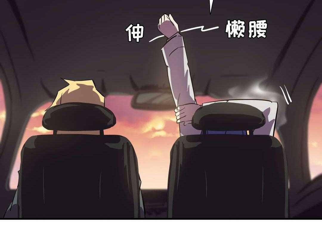 《地狱游行》第21话 21_担忧 第37页