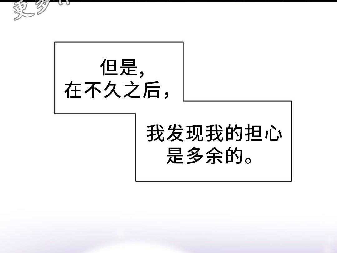 《地狱游行》第21话 21_担忧 第39页