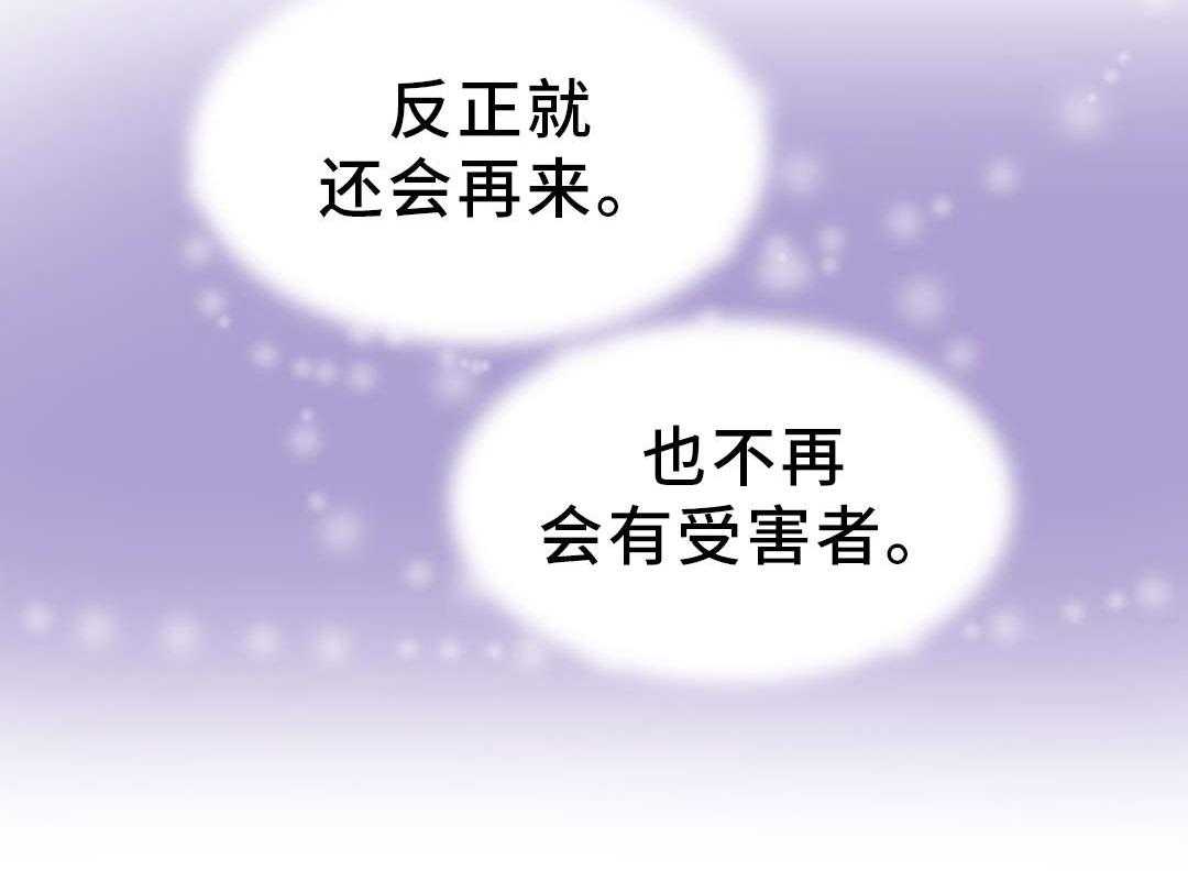 《地狱游行》第21话 21_担忧 第40页