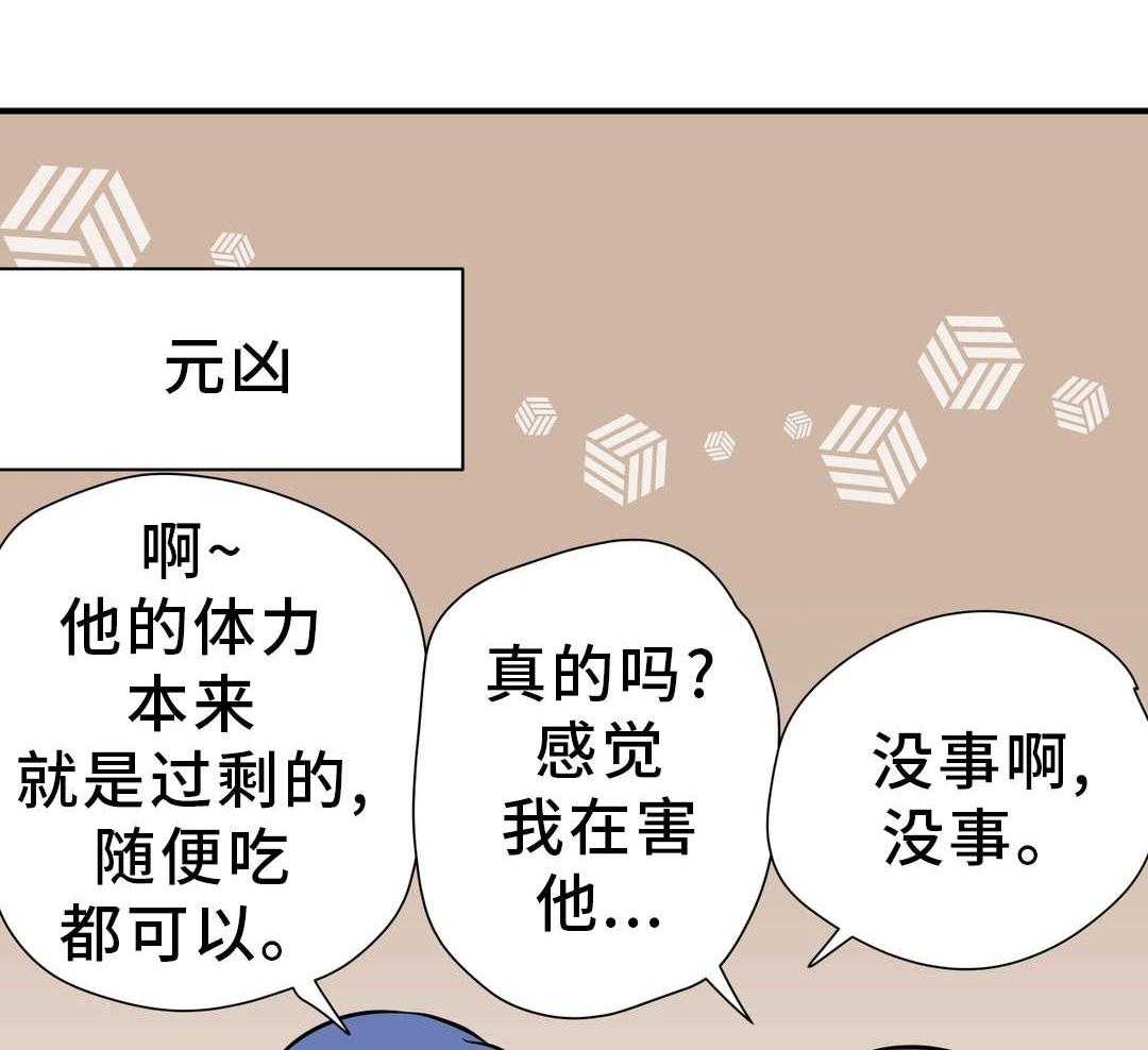 《地狱游行》第21话 21_担忧 第41页
