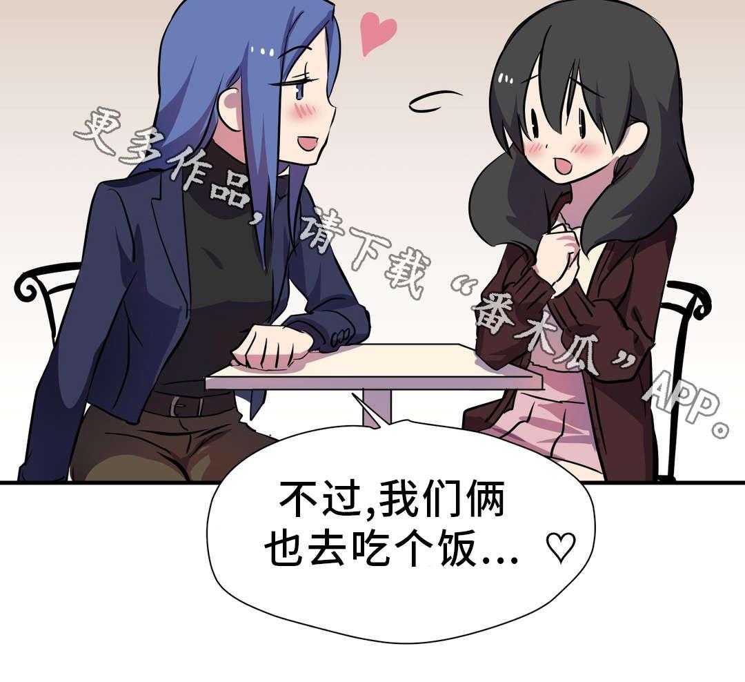 《地狱游行》第21话 21_担忧 第42页