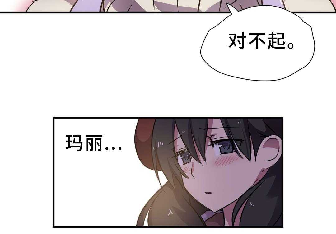 《地狱游行》第20话 20_帮助 第10页