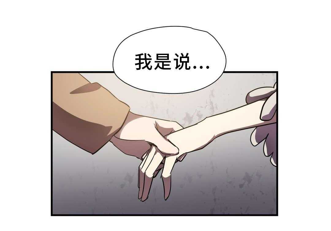 《地狱游行》第20话 20_帮助 第11页