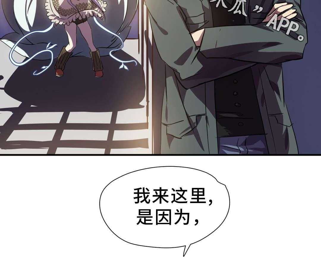 《地狱游行》第20话 20_帮助 第22页