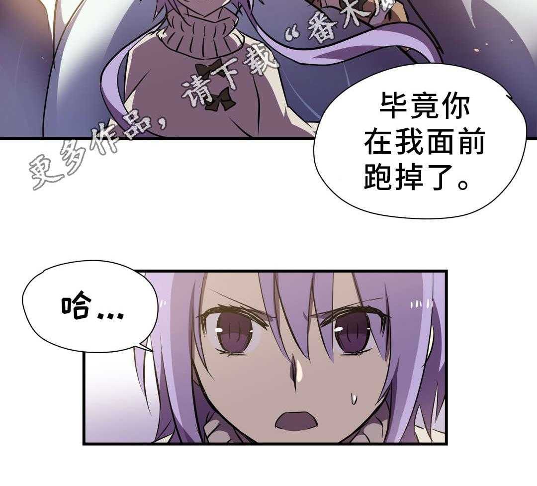 《地狱游行》第20话 20_帮助 第24页