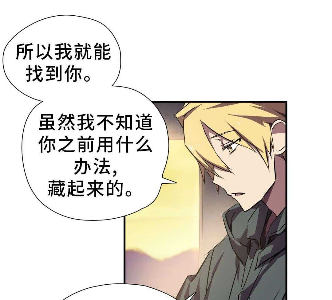 《地狱游行》第20话 20_帮助 第25页