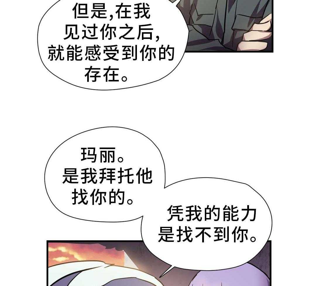 《地狱游行》第20话 20_帮助 第26页